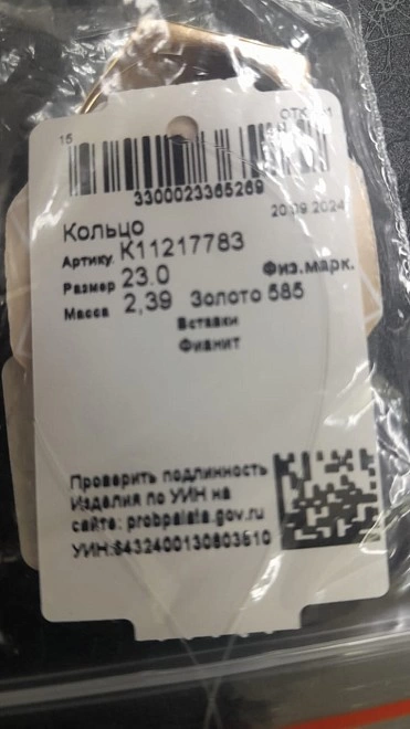 Печатка золотая с камнями 585 проба 2,39гр 23р-р ФМ