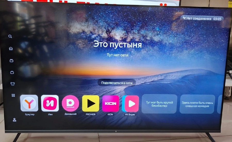Телевизор Dexp 50UCY1/G