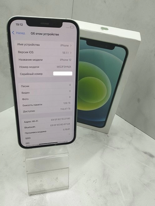 Смартфон iPhone 12 Green 128Gb