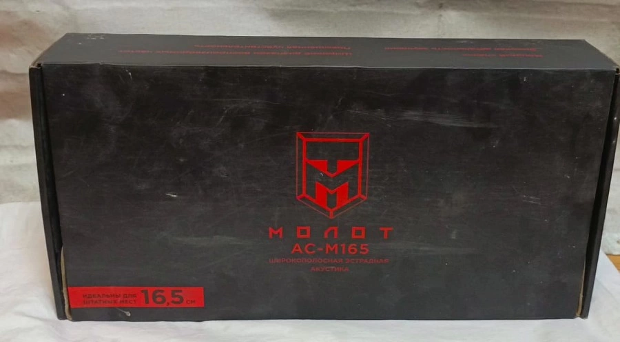 Автоакустика Pride Harmony 6.5" v.2