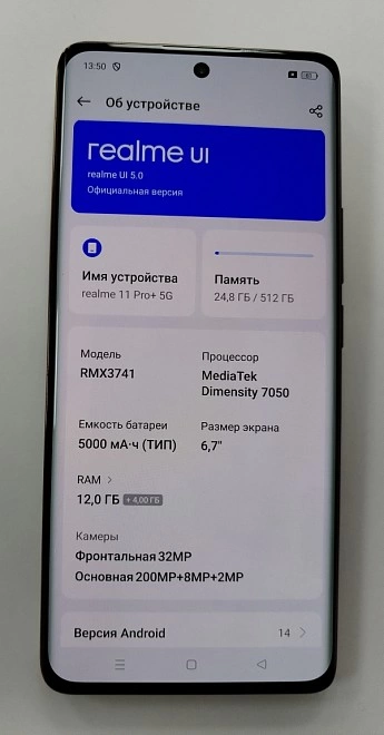 Смартфон  realme 11 Pro+ 12/512