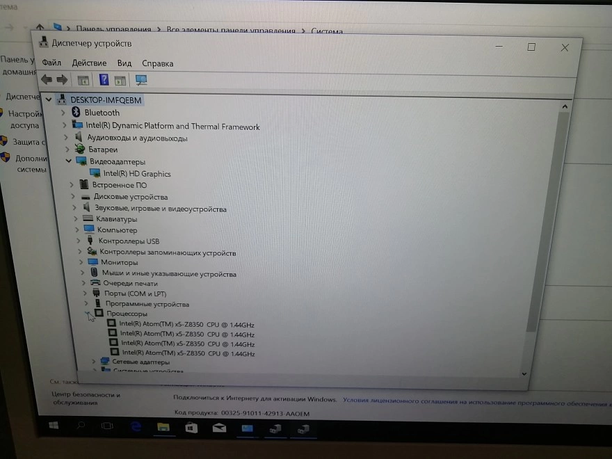 Ноутбук Prestigio 116C/Intel Atom x5 Z8350 1.44 ГГц/2 ГБ/32ГБ