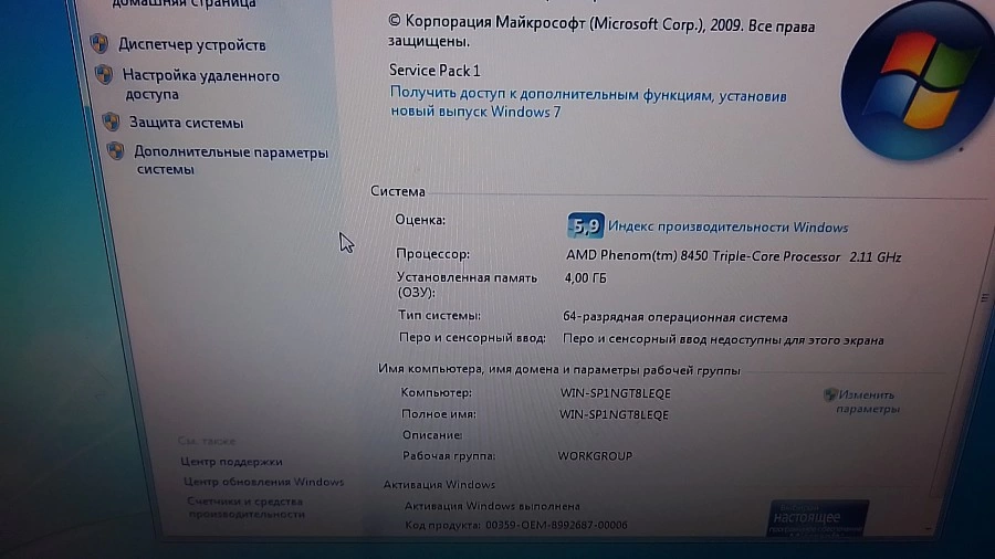 Системный блок Нэта ADM Radeon HD 7700 2.11GHz RAM-4GB/250GB