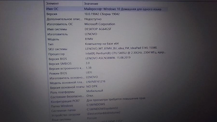 Ноутбук Lenovo Pentium5405U 2.3Ghz/4Gb/HD Graphics610 1Gb/120Gb