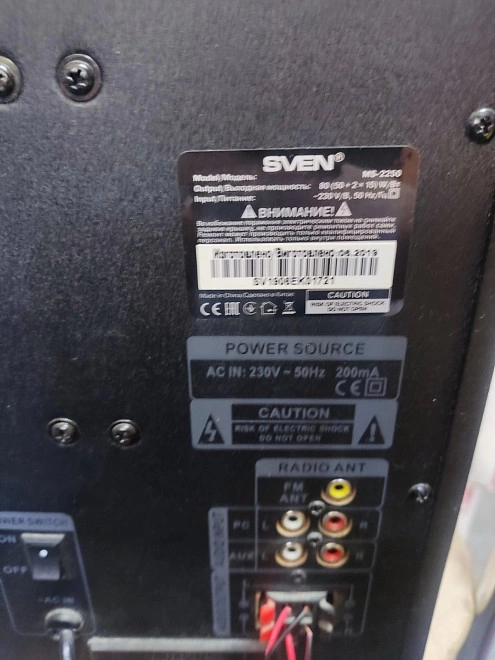 Акустическая система 2.1 SVEN MS-2250