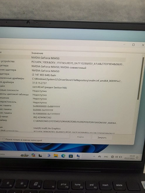 Ноутбук Dell i7-11370H DDR4-16Gb SSD-250Gb MX450-2Gb