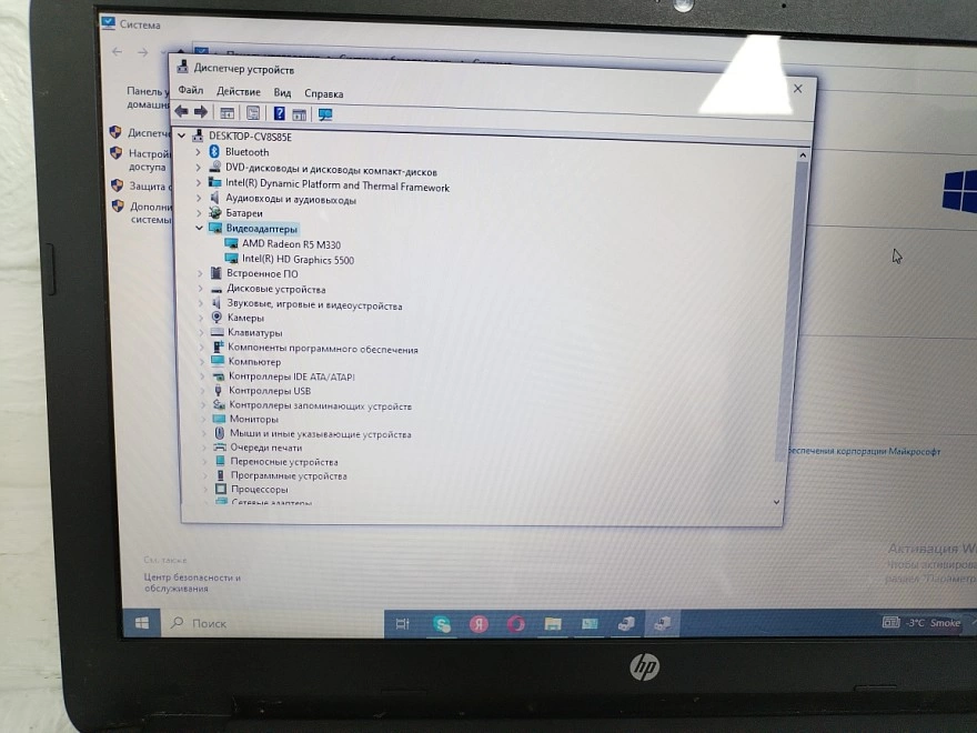 Ноутбук HP i3-5005U 2.00GHz/ОЗУ 4Gb/HDD1Tb/RadeonR5
