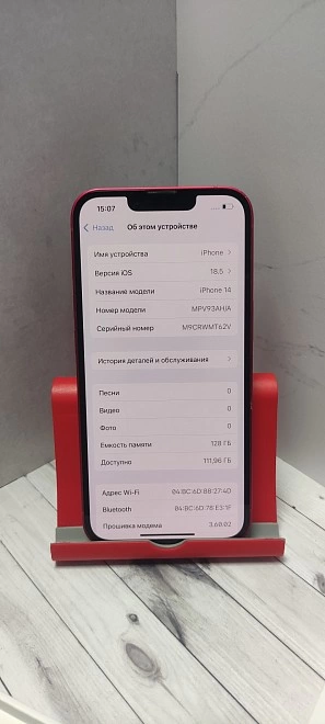 Смартфон Apple iPhone 14 128Gb