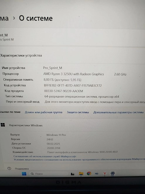 Ноутбук Digma DN16R3-8CXW01