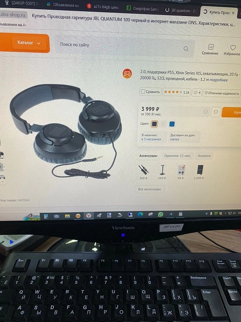 Наушники JBL QUANTOM 100