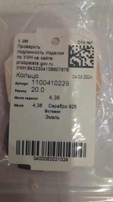 Печатка серебряная  925пр 20р-р 4,36гр