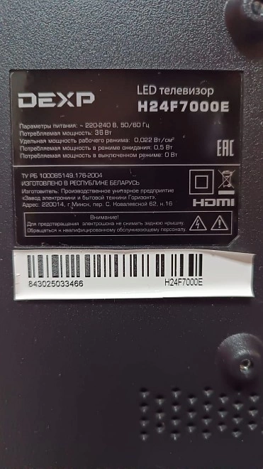 Телевизор Dexp H24F7000E 