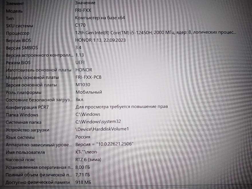 Ноутбук Honor MagicBook X 14 FRI-F58