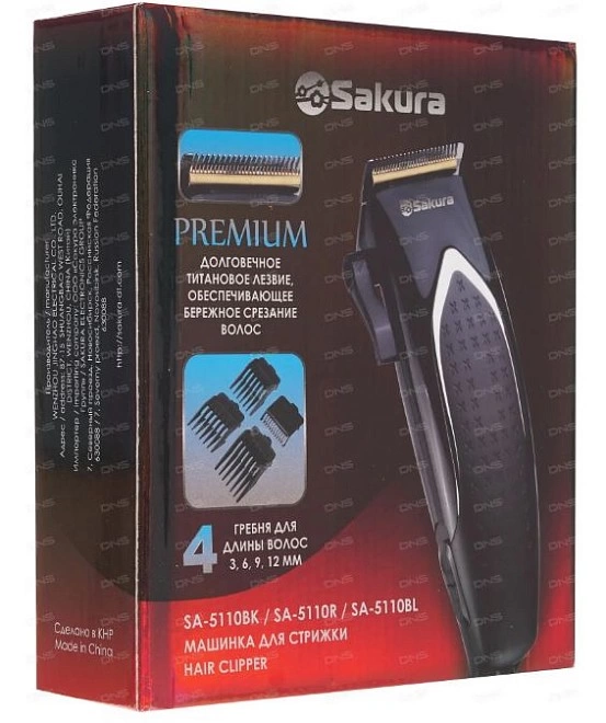 Машинка для стрижки Sakura SA-5110R