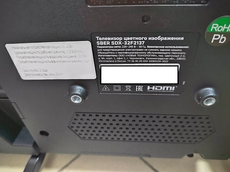 Телевизор Sber SDX-32F2137