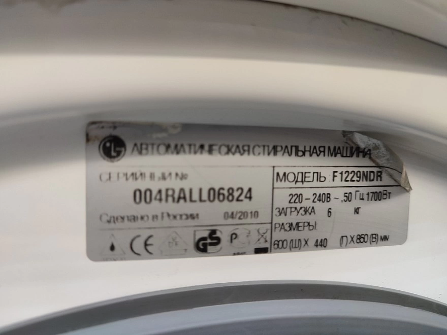 Стиральная машина LG F1229NDR