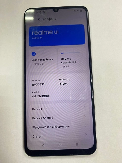 Смартфон Realme C51