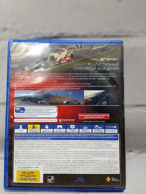 Диск для PS Sony PlayStation  Gran turismo sport