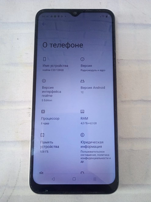 Смартфон Realme C33 128 ГБ