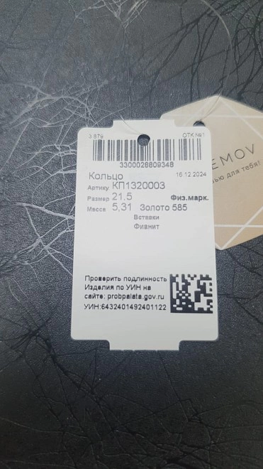 Печатка золотая с камнями  585 проба 5,31гр 21,5р-р (ФМ)