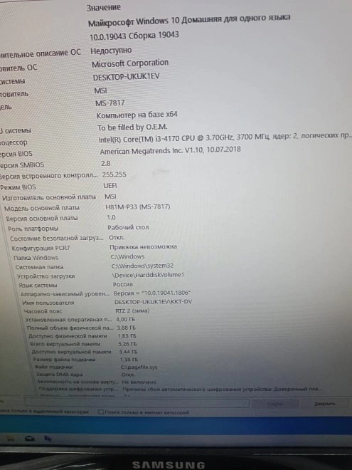 Системный блок Dexp Intel Core i3-4170/4Gb/HDD500Gb/HD Graphics4400