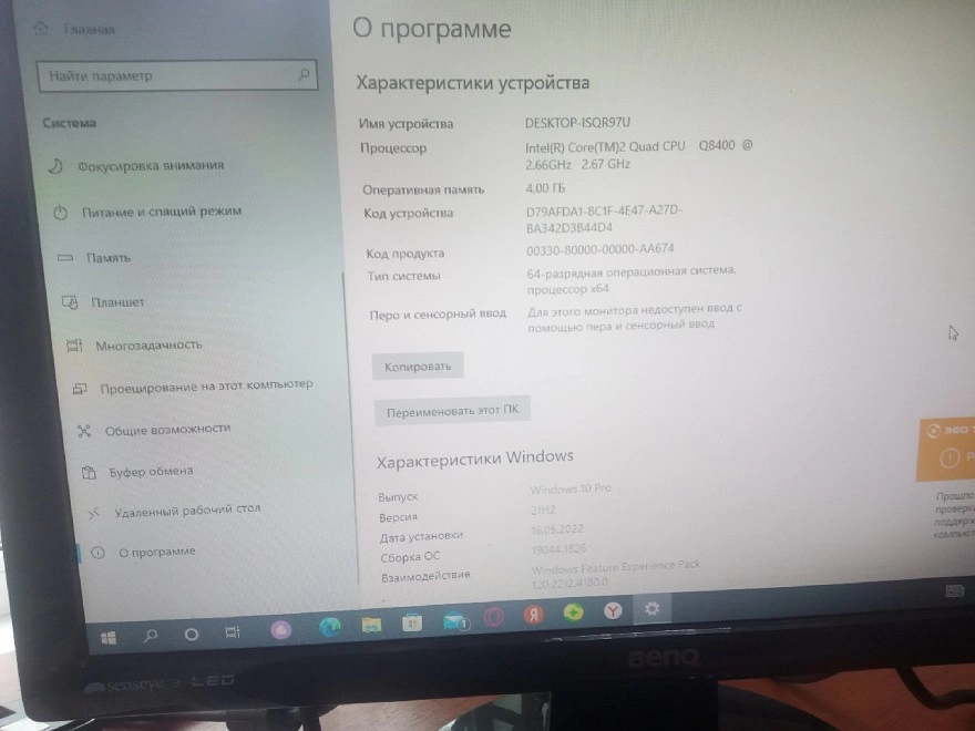 Системный блок No name Core 2 Qvad-Q8400 2.66GHz/4Gb/300Gb/GeForce GT 440