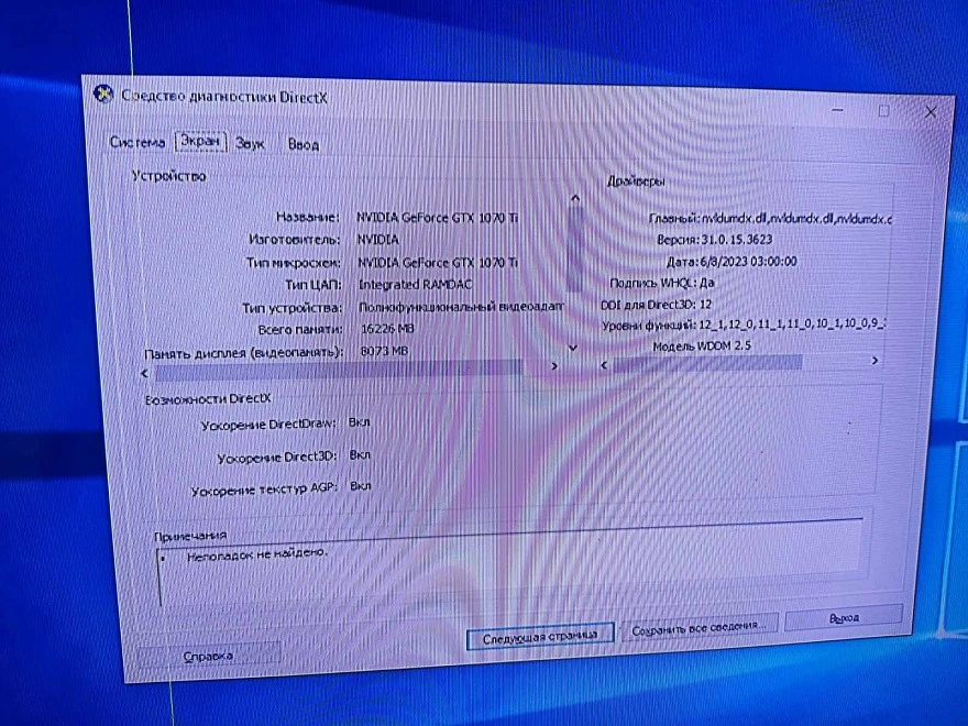 Системный блок Digma i3-10105F 3.70Ghz/16Gb/SSD 500Gb/GTX1070Ti