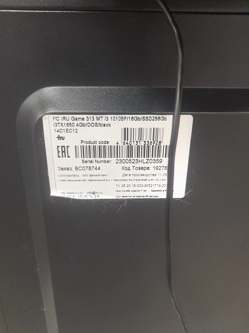 Системный блок iRU core i3/3.70 GHz/16GB/256GB/1650