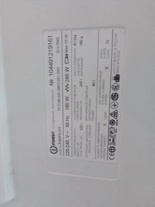 Холодильник Indesit R36NFG015