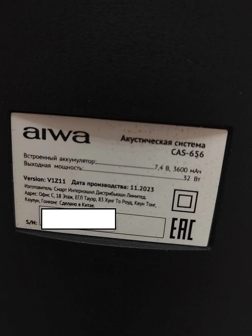 Акустическая система 2.1 AIWA CAS-656