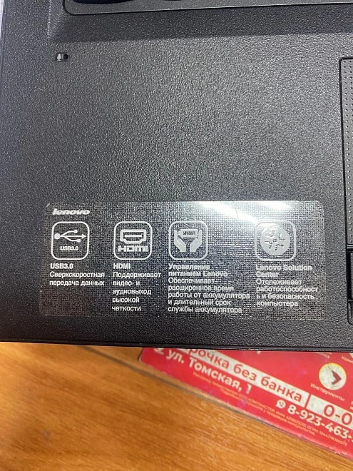 Ноутбук Lenovo B50-10/AMD E1-1500/1,48GHz/ОЗУ 4ГБ/HDD 244