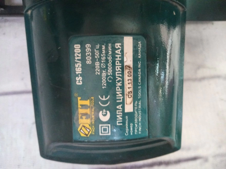 Пила циркулярная Fit CS-165/1200