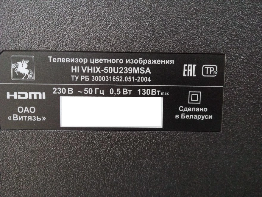 Телевизор Hi 50U239MSA