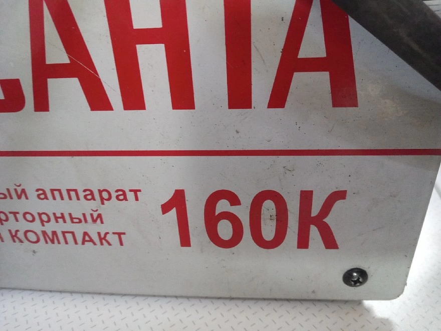Сварочный аппарат РЕСАНТА  САИ160К