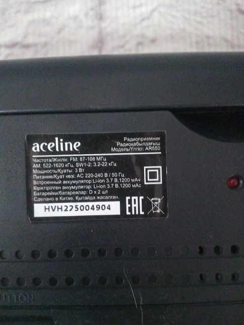 Радиоприёмник Aceline AR550