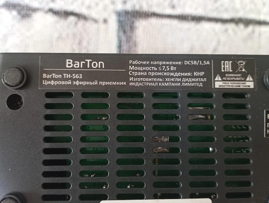 Приставка для цифрового ТВ BarTon TH-563