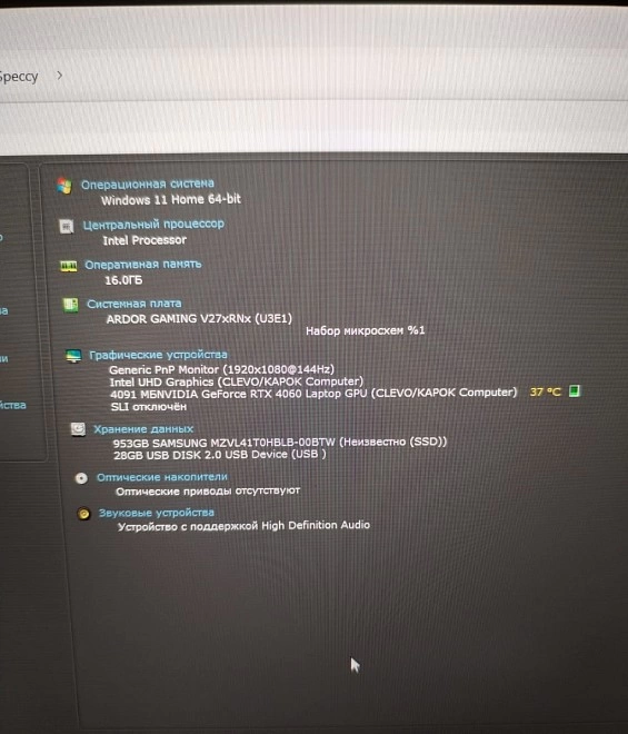 Ноутбук Ardor Gaming i7-13620H/RAM16GB/SSD1TB/RTX4060/8GB