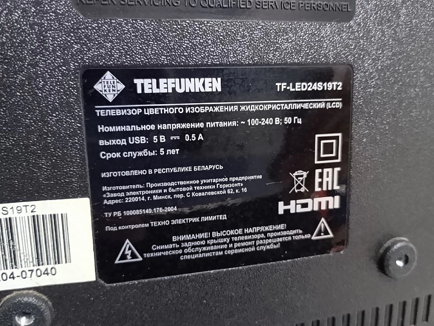 Телевизор TELEFUNKEN TF-LED24S19T2