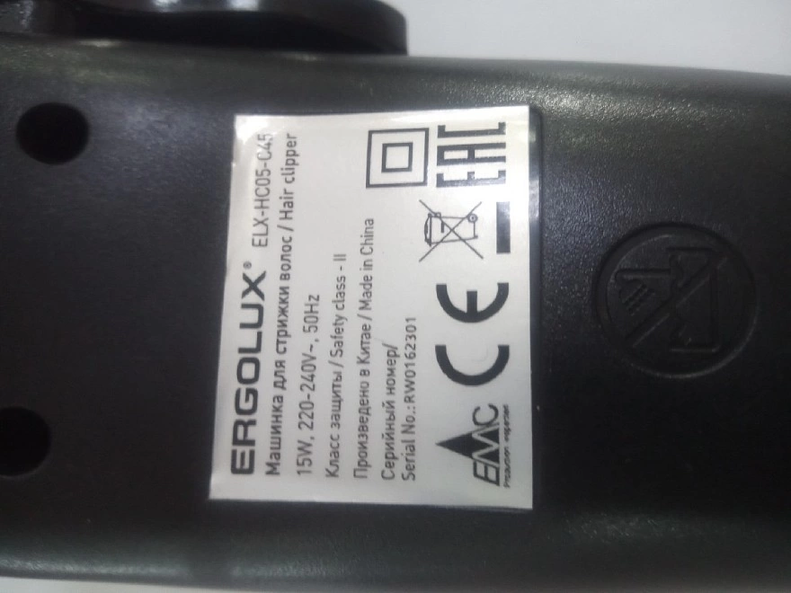 Машинка для стрижки Ergolux ELX-HC05-C45