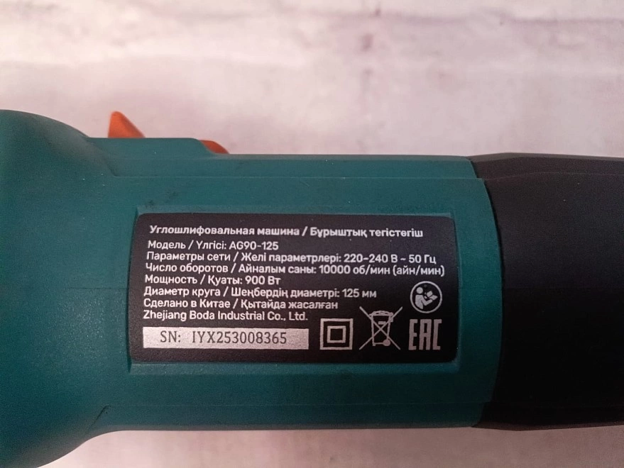 Болгарка Finepower AG90-125