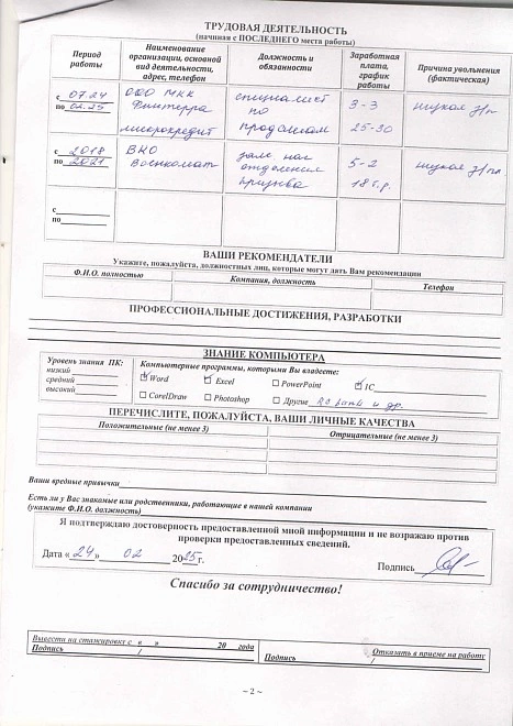Шуба средней длинны, цельная  44 р-р