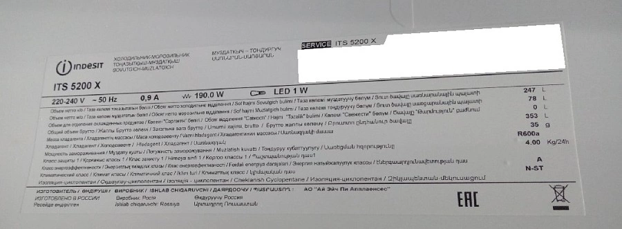 Холодильник Indesit ITS 5200 X