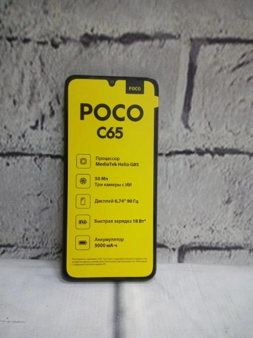 Смартфон POCO C65 128 ГБ