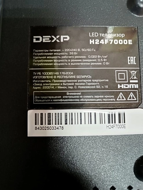 Телевизор Dexp H24F7000E 