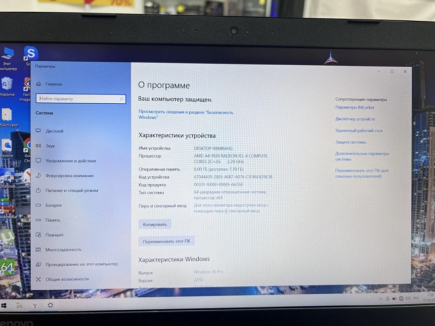 Ноутбук Lenovo IdeaPad32015AST/AMDA4-9120/2.2GHz/8гб/512мб/120гб