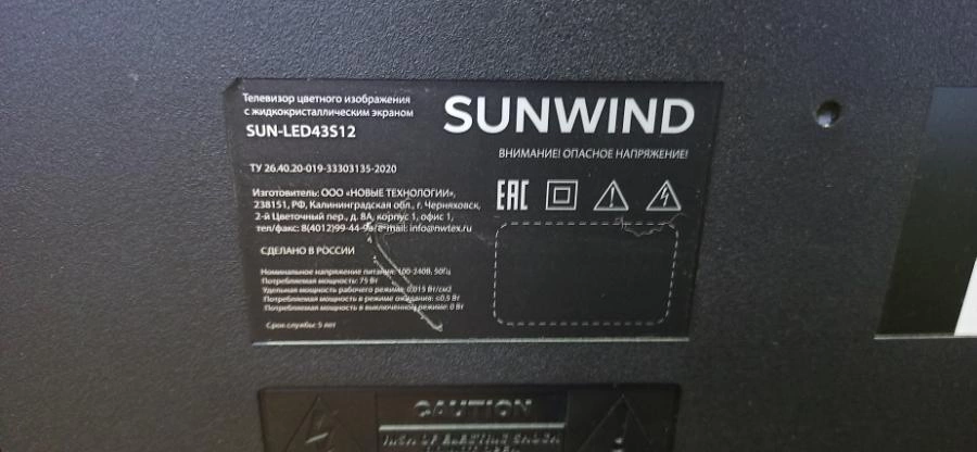 Телевизор Sunwind SUN-LED43S12