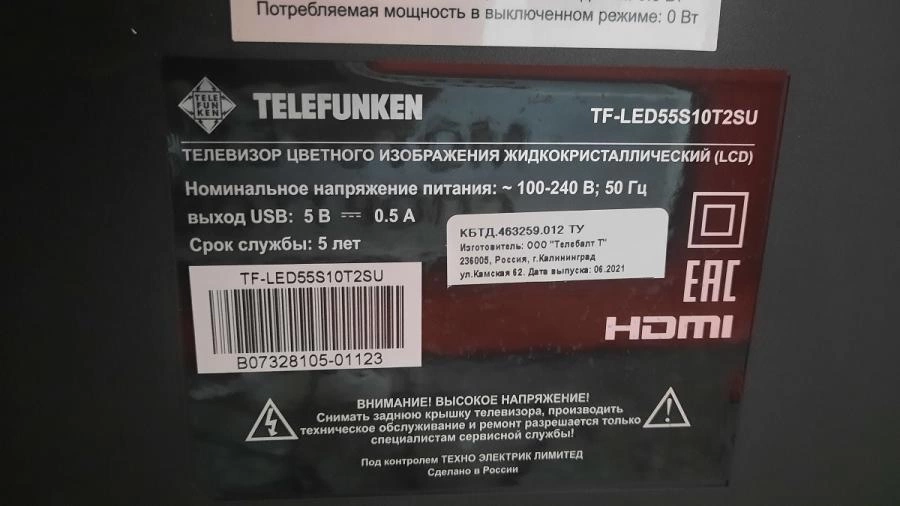 Телевизор Telefunken TF-LED58S02T2SU
