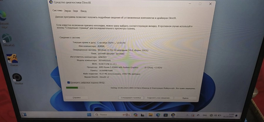 Ноутбук Lenovo Ryzen 5 4500U 2.0GHz/16Gb озу/SSD 512Gb/Radeon(TM)