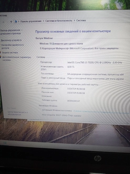 Ноутбук HP i3-7020U 8 Gb DDR4 MX110 2 Gb 120 Gb SSD