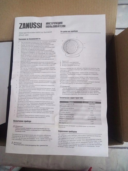 Тепловентилятор Zanussi ZFH/C-400